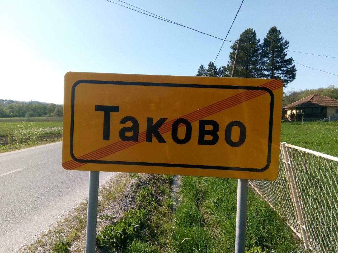 Takovo - Odmor U Selu Villa Gornji Milanovac Exterior foto